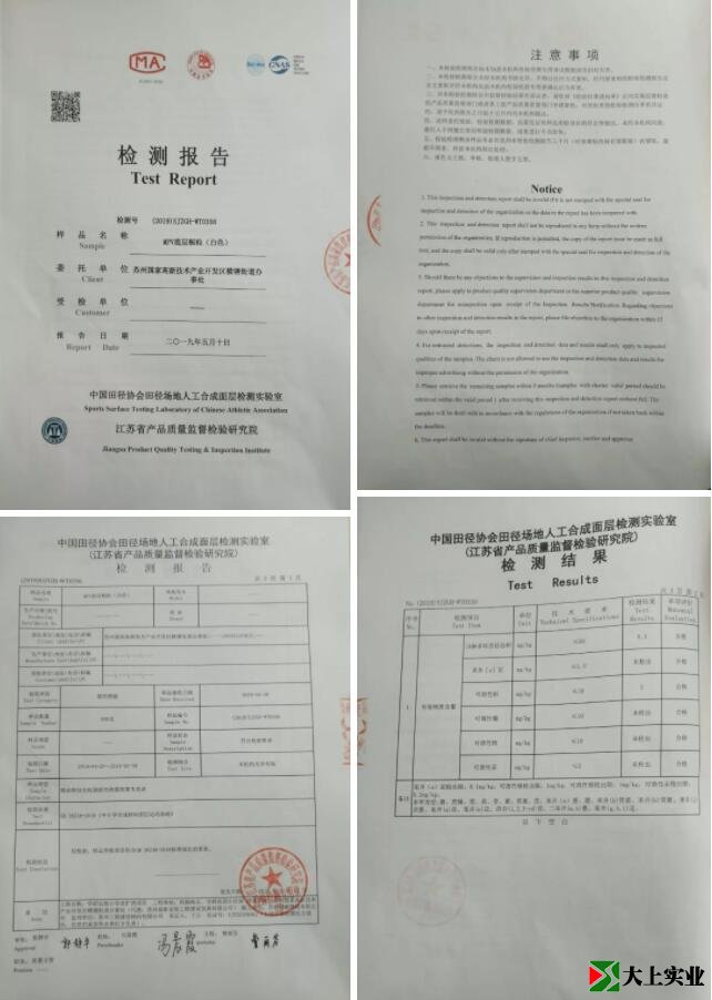 MPV底层颗粒（白色）质检报告